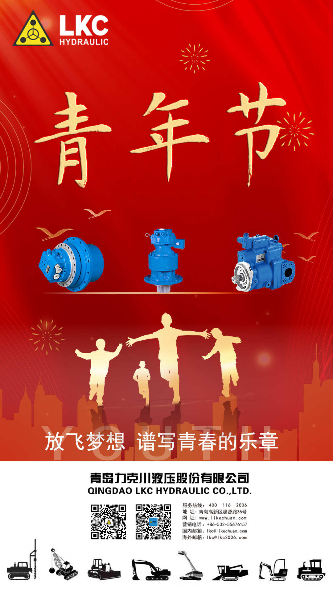 五四青年節 弘揚五四精神，做時代新青年.png
